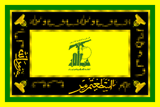 [Hizbullah Party Official Flag (Lebanon)]